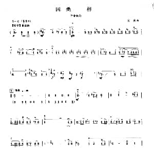 桑梓 板胡曲集第十级