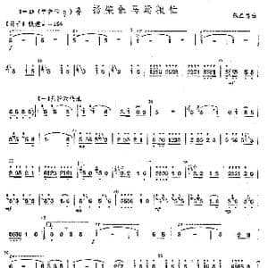 扬鞭催马运粮忙 竹笛分谱 1_歌曲简谱_词曲: 魏显忠