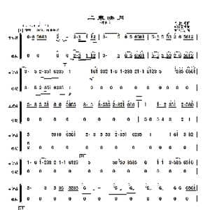 二泉映月_歌曲简谱_词曲: 华彦钧曲 彭修文改编