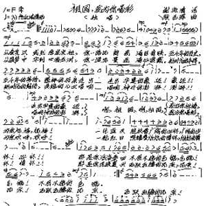 祖国,我为你喝彩_歌谱投稿_词曲:谢淑清 张艺军