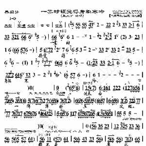 春闺梦 一霎时顿觉得身躯寒冷_歌曲简谱_词曲:暂无 恒流星制谱