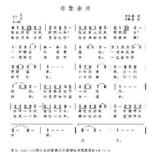 印象泰州_民歌简谱_词曲:葛逊 王立