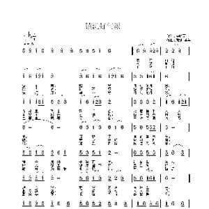 镇沅好气派_歌曲简谱_词曲:苏红军 周斌 羊羊