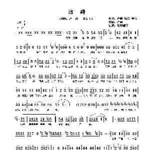 洁癖_歌谱投稿_词曲:严爵 陈没 阿信 严爵