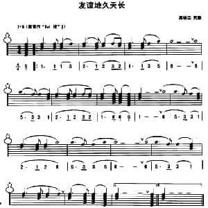 葫芦丝谱 | 友谊地久天长 线简谱混排版 苏格兰民歌