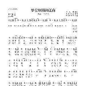 梦在烟雨的江南_歌曲简谱_词曲:冯志刚 子墨清漓