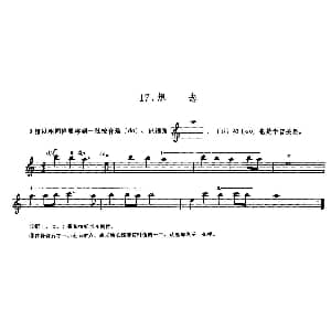 小提琴谱 | 学琴之路练习曲17 想念