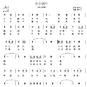 小小蜗牛_儿歌乐谱_词曲:紫竹心 紫竹心