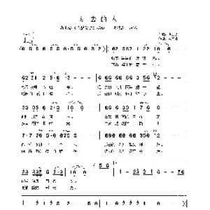 远去的人_歌谱投稿_词曲:乌力吉 乌力吉