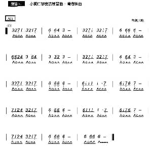 口琴谱 | 青春舞曲