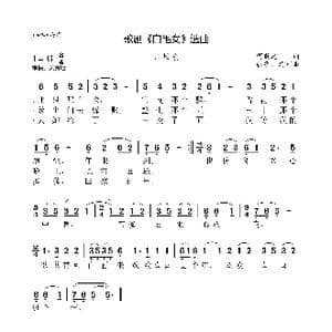 歌剧 白毛女 选曲3首_歌曲简谱_词曲:贺敬之 张鲁 马可