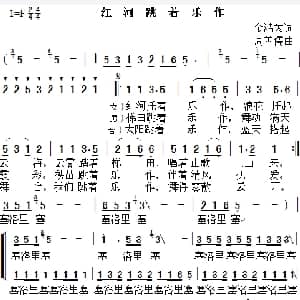 红河跳着乐作_合唱歌谱_词曲:金鸿为 周善儒