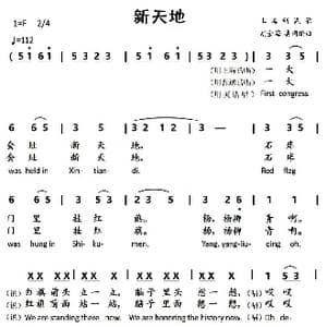 新天地_歌曲简谱_词曲:胡金海 胡金海编曲