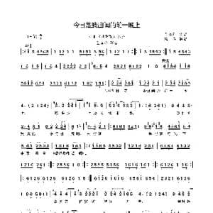 今日是我出闺的前一晚上_歌曲简谱