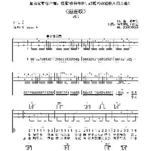 逍遥叹 高清吉他谱 胡歌_歌曲简谱_词曲:陈宇任 陈宇任