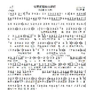 俄罗斯姑娘索妮娅_歌谱投稿_词曲:顾丁昆 关寿清