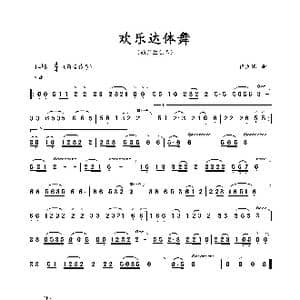 欢乐达体舞_歌曲简谱_词曲: 蒋立德