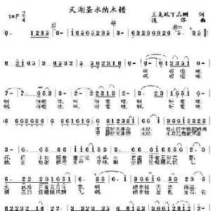 天湖圣水纳木措_民歌简谱_词曲:王克凤 丁志刚 浅洋