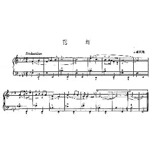 手风琴谱 | 花灯