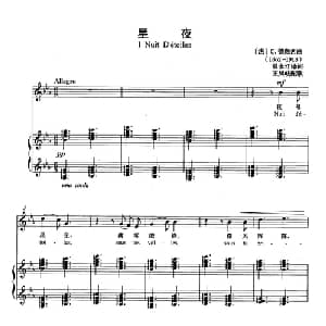 星夜 法国 _外国歌谱_词曲: 法 C.德彪西