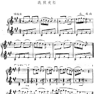 跳猴皮筋 幼儿律动音乐 马成