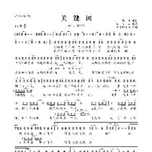 关键词_歌曲简谱_词曲:林怡凤 林俊杰