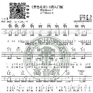 黑色毛衣 吉他谱C调入门版 周杰伦 高音教编配_歌谱投稿