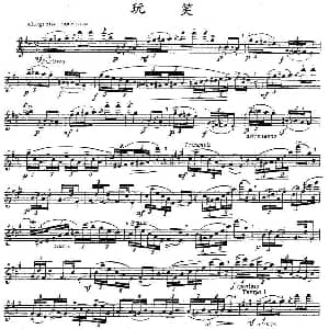 长笛曲谱 | 玩笑
