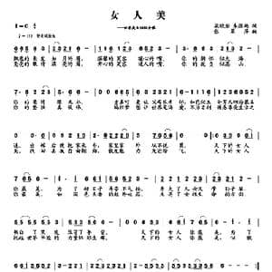女人美_歌曲简谱_词曲:梁敬岩 张翠萍