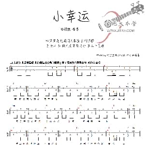 小幸运 吉他谱 林子泓
