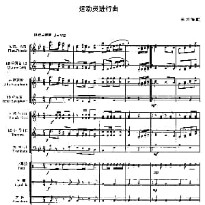 运动员进行曲 管乐队总谱 王旭