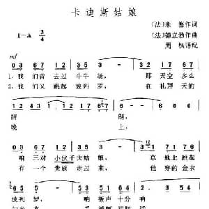 卡迪斯姑娘 法国 _外国歌谱