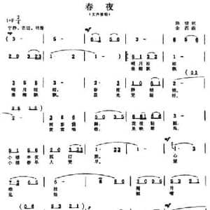 春夜_民歌简谱_词曲:陈倩 金西