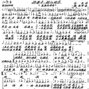 她要走,就让她走_歌谱投稿_词曲:白羊 张艺军