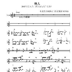 情人 _歌谱投稿