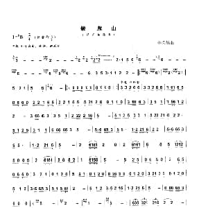 葫芦丝谱 | 景颇山 杨建生作曲版 杨建生