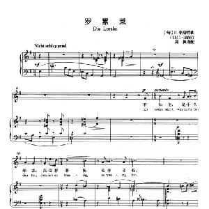 罗累莱 匈 _外国歌谱_词曲: 匈 F.李斯特