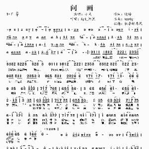 问画_歌谱投稿_词曲:晓婷 hawly