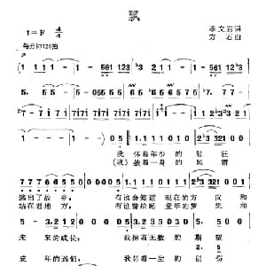 飘_通俗唱法乐谱_词曲:李文君 方石