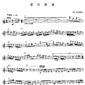 电子琴谱 | 霍拉舞曲 爵士乐版 罗 迪尼库