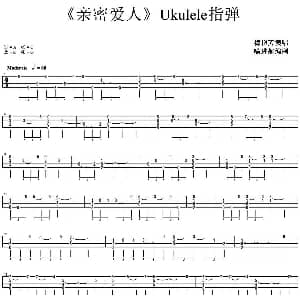 亲密爱人 吉他谱 梅艳芳 喻进航编制