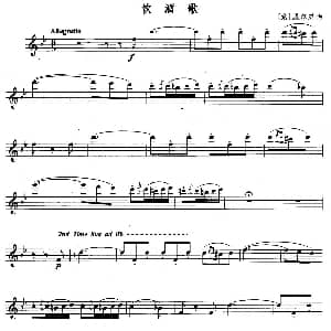 长笛曲谱 | 饮酒歌 意 威尔第