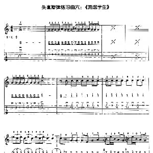 电吉他失真旋律练习曲 流氓学生