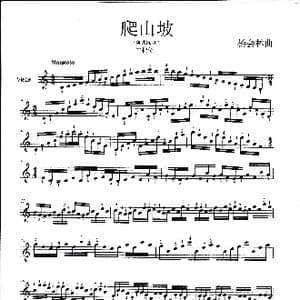 爬山坡_歌谱投稿_词曲: 杨会林