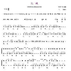 化蝶_歌谱投稿_词曲:阎肃 陈钢 何占豪
