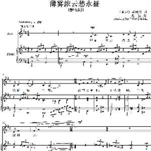 薄雾浓云愁永昼_歌曲简谱_词曲:李清照 葛清