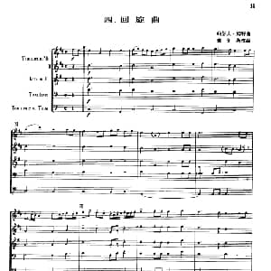铜管乐重奏曲 回旋曲 约瑟夫 姆特