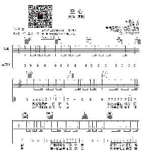空心 吉他谱 光泽 姚若龙 光泽曲 皋尚艺琴行