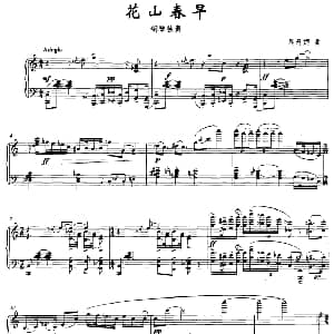 花山春早 钢琴谱