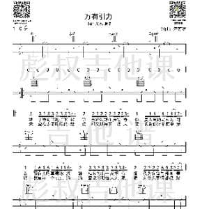 汪苏泷— 万有引力 C调弹唱六线谱_歌谱投稿_词曲:汪苏泷 汪苏泷